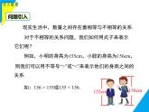 7.1.1  认识不等式-2025春华师大版数学七年级下册--精品课件
