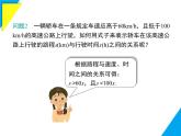 7.1.1  认识不等式-2025春华师大版数学七年级下册--精品课件