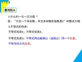 7.3 第1课时 解一元一次不等式-2025春华师大版数学七年级下册--精品课件