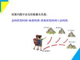 7.3 第2课时 一元一次不等式的实际应用-2025春华师大版数学七年级下册--精品课件