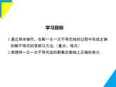 7.4  一元一次不等式组-2025春华师大版数学七年级下册--精品课件
