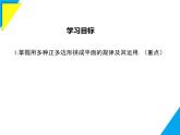 8.3.2 用多種正多邊形-2025春華師大版數(shù)學(xué)七年級下冊--精品課件