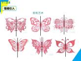 9.1.4  設計軸對稱圖案-2025春華師大版數(shù)學七年級下冊--精品課件