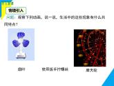 9.3.1  圖形的旋轉(zhuǎn)-2025春華師大版數(shù)學(xué)七年級(jí)下冊(cè)--精品課件