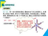 9.3.3  旋轉(zhuǎn)對(duì)稱圖形-2025春華師大版數(shù)學(xué)七年級(jí)下冊(cè)--精品課件
