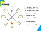 9.4 中心對(duì)稱-2025春華師大版數(shù)學(xué)七年級(jí)下冊(cè)--精品課件
