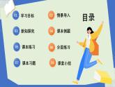 7.1.2 兩條直線垂直（教學(xué)課件）--數(shù)學(xué)七年級下冊（人教版2024）