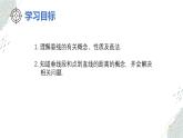 7.1.2 兩條直線垂直（教學(xué)課件）--數(shù)學(xué)七年級下冊（人教版2024）