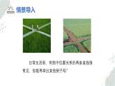 7.1.2 兩條直線垂直（教學(xué)課件）--數(shù)學(xué)七年級下冊（人教版2024）