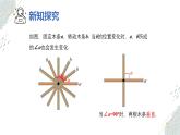 7.1.2 兩條直線垂直（教學(xué)課件）--數(shù)學(xué)七年級下冊（人教版2024）