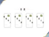 7.1.2　兩條直線垂直課件-人教版（2024）數(shù)學(xué)七年級下冊