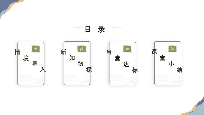 7.1.2　两条直线垂直课件-人教版（2024）数学七年级下册第2页