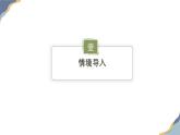 7.1.2　兩條直線垂直課件-人教版（2024）數(shù)學(xué)七年級下冊