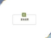 7.1.2　兩條直線垂直課件-人教版（2024）數(shù)學(xué)七年級下冊