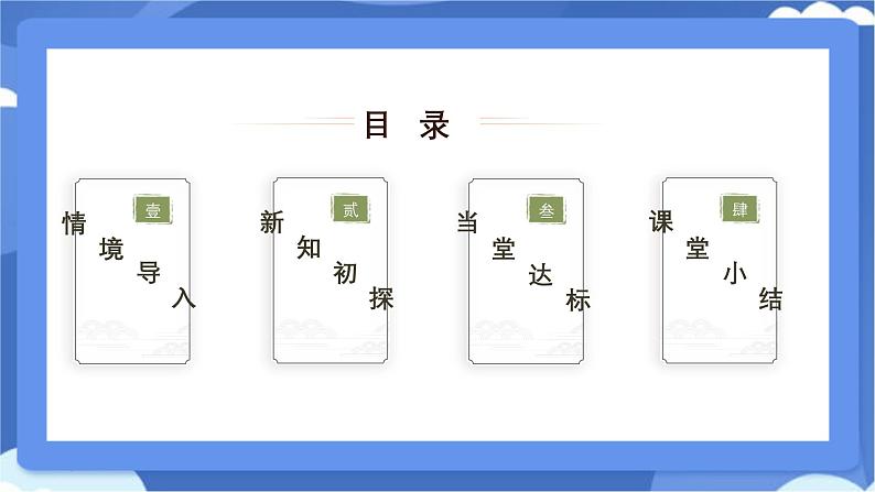 7.1.3　两条直线被第三条直线所截课件-人教版（2024）数学七年级下册第2页