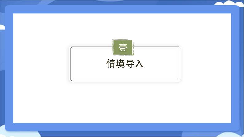 7.2.2　平行线的判定课件-人教版（2024）数学七年级下册第3页