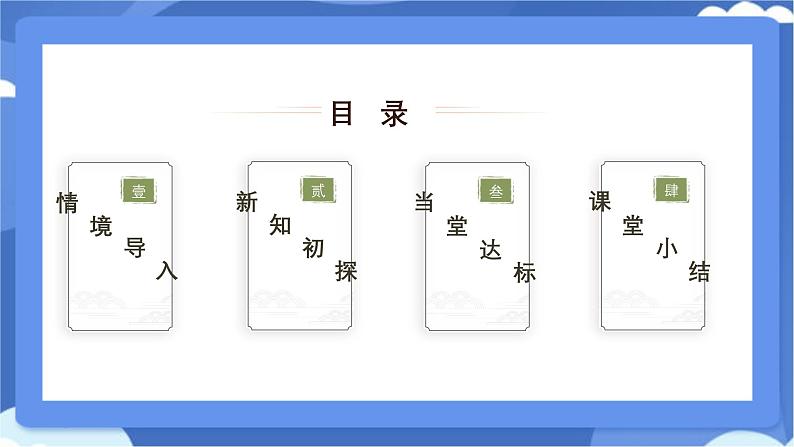 7.3　定义、命题、定理课件-人教版（2024）数学七年级下册第2页