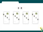 7.4　平移课件-人教版（2024）数学七年级下册
