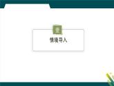 7.4　平移课件-人教版（2024）数学七年级下册