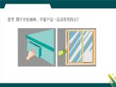 7.4　平移课件-人教版（2024）数学七年级下册