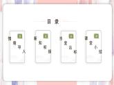 9.1.1 平面直角坐标系的概念 课件 -人教版（2024）数学七年级下册