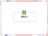 9.1.1 平面直角坐标系的概念 课件 -人教版（2024）数学七年级下册