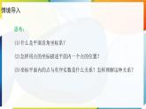 9.1.2 用坐标描述简单几何图形  课件  -人教版（2024）数学七年级下册