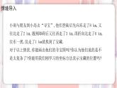 9.2.1　用坐标表示地理位置 课件    -人教版（2024）数学七年级下册