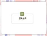 9.2.1　用坐标表示地理位置 课件    -人教版（2024）数学七年级下册