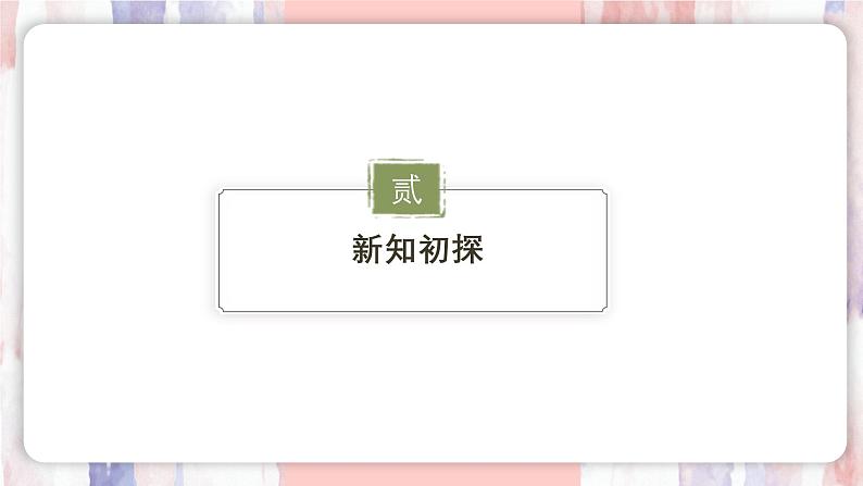 10.4　三元一次方程组的解法 第1课时 三元一次方程组的概念及其解法 课件  -人教版（2024）数学七年级下册第7页