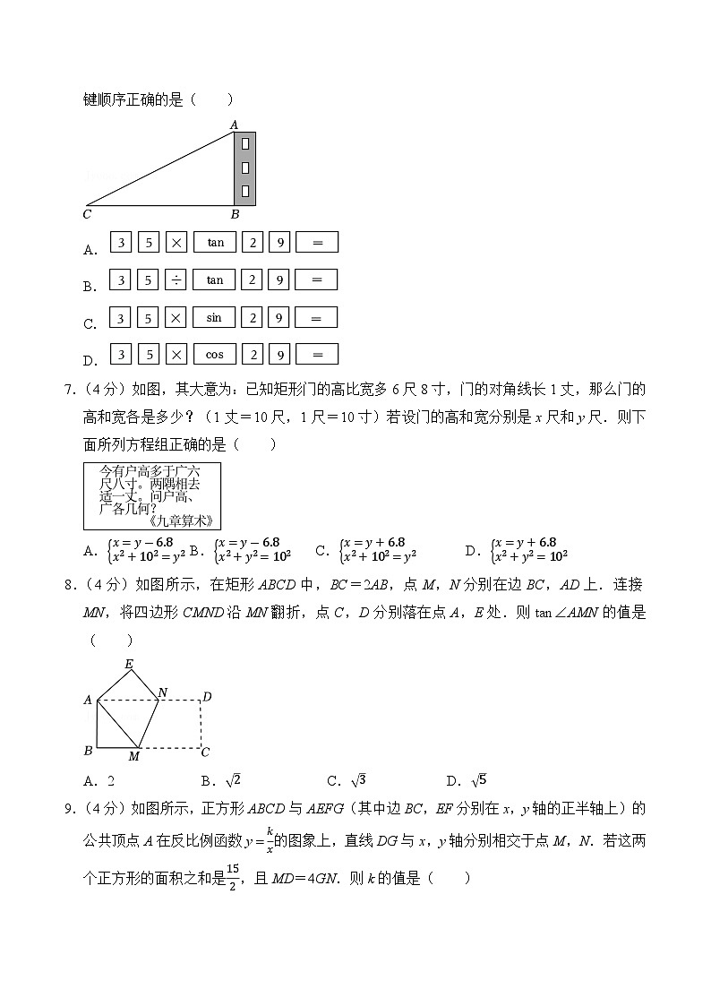 山东省淄博市2024届中考数学试卷(含答案)第2页