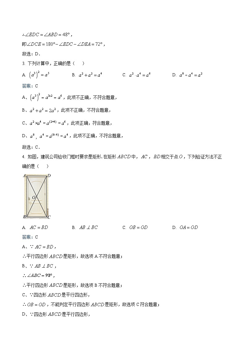 陕西省咸阳市渭城区2024届九年级下学期中考二模数学试卷(含解析)第2页