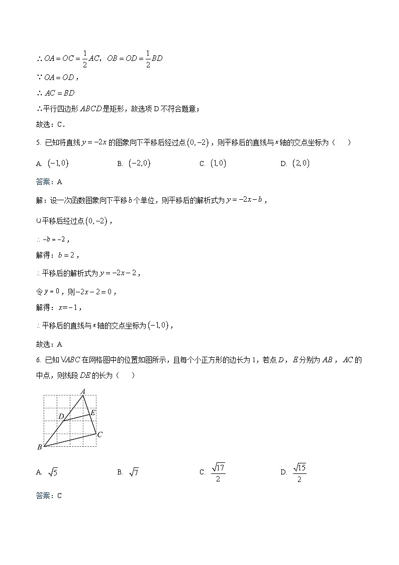 陕西省咸阳市渭城区2024届九年级下学期中考二模数学试卷(含解析)第3页