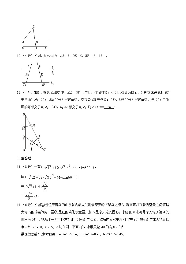 四川省成都市天府新区多校联考2024届九年级下学期中考二模数学试卷(含答案)第3页