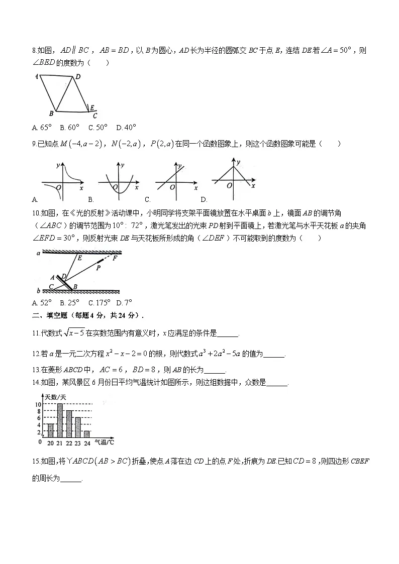 福建省泉州市泉港区2024届九年级下学期中考三模数学试卷(含答案)第2页
