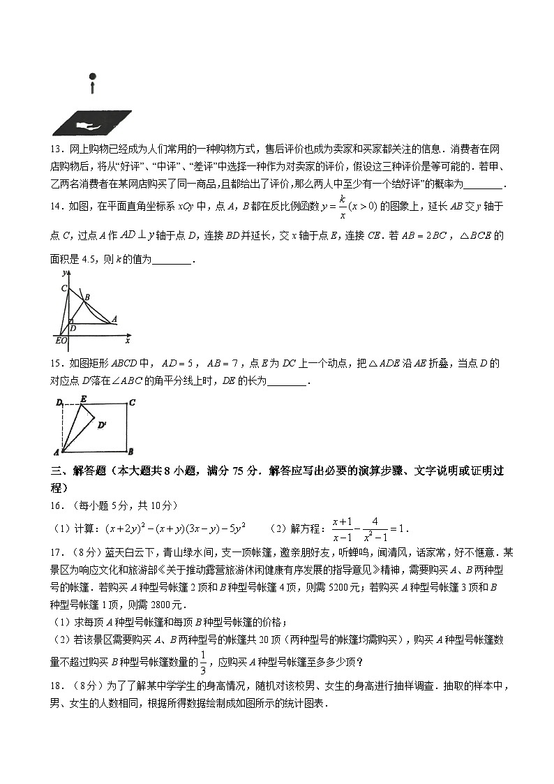 辽宁省铁岭市调兵山市2024届九年级下学期中考二模数学试卷(含答案)第3页