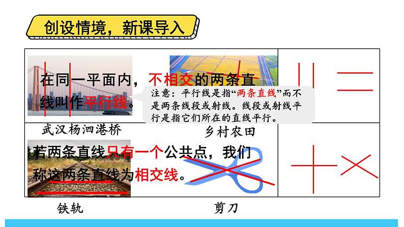 2024-2025北师版七下数学2.1 两条直线的位置关系-第1课时 对顶角、补角和余角【课件】第3页