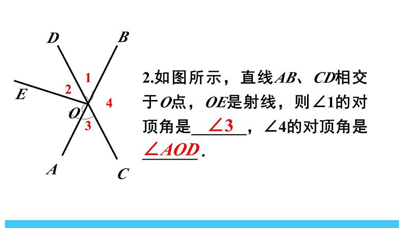 2024-2025北师版七下数学2.1 两条直线的位置关系-第1课时 对顶角、补角和余角【课件】第7页