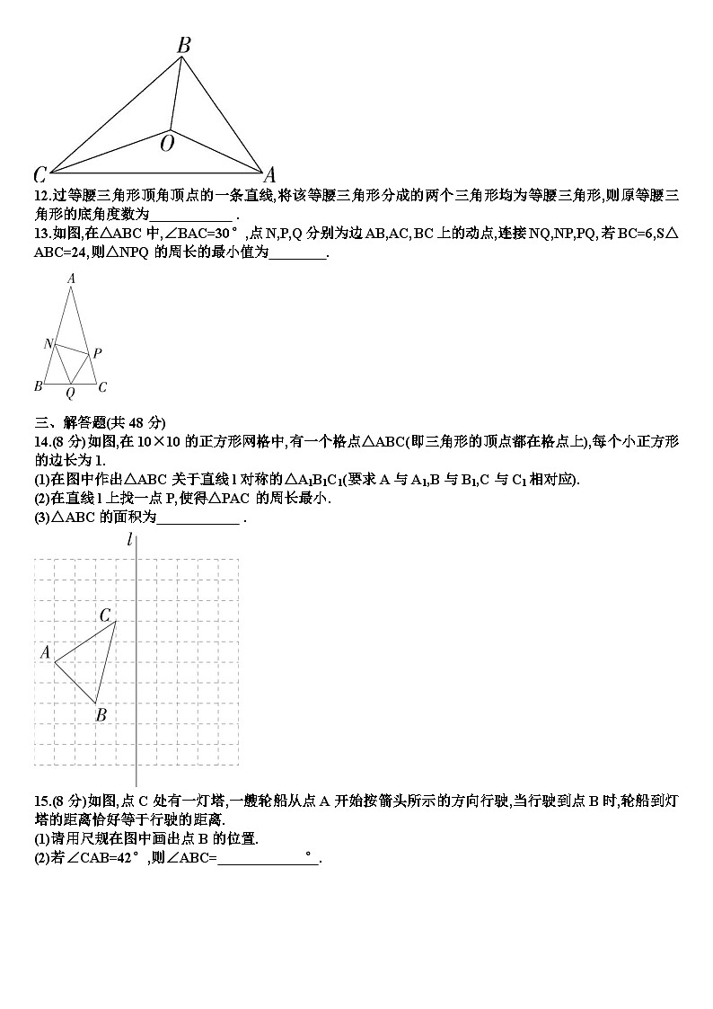 七年级下学期数学第五章图形的轴对称单元测试试题（含答案）（新北师大版）第3页