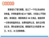 2024-2025北师版七下数学3.3等可能事件的概率-第3课时 计算与面积有关的事件的概率【课件】