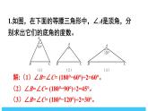 2024-2025北師版七下數(shù)學5.2簡單的軸對稱圖形-習題5.2【課件】