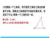 2024-2025北師版七下數(shù)學5.2簡單的軸對稱圖形-習題5.2【課件】