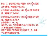 2024-2025北師版七下數(shù)學5.2簡單的軸對稱圖形-習題5.2【課件】