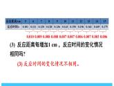 2024-2025北師版七下數(shù)學(xué)-6.2用表格表示變量之間的關(guān)系【課件】