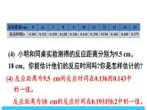 2024-2025北師版七下數(shù)學(xué)-6.2用表格表示變量之間的關(guān)系【課件】