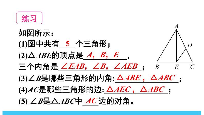 北师版七下数学4.1认识三角形-第1课时 三角形与三角形的内角和【课件】第7页