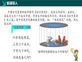 6.2.1二元一次方程组的解法（同步课件）-2024-2025学年七年级数学下册（冀教版2024）