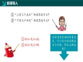 6.2.1二元一次方程组的解法（同步课件）-2024-2025学年七年级数学下册（冀教版2024）