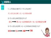 6.2.2二元一次方程组的解法（同步课件）-2024-2025学年七年级数学下册（冀教版2024）