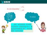 6.2.2二元一次方程组的解法（同步课件）-2024-2025学年七年级数学下册（冀教版2024）